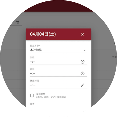 入力打刻のイメージ画像