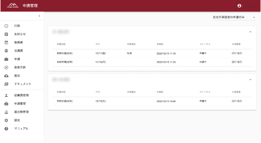 承認フローの画面サンプル